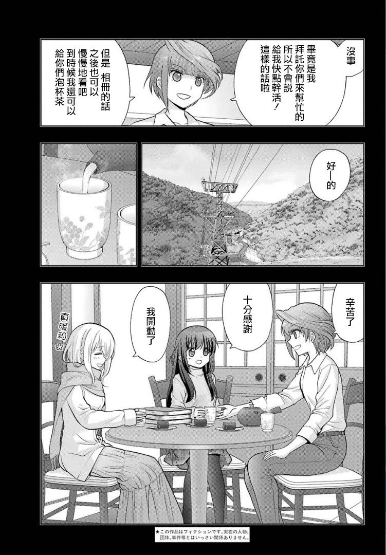 咲-saki-阿知贺续篇韩漫全集-续篇28无删减无遮挡章节图片 