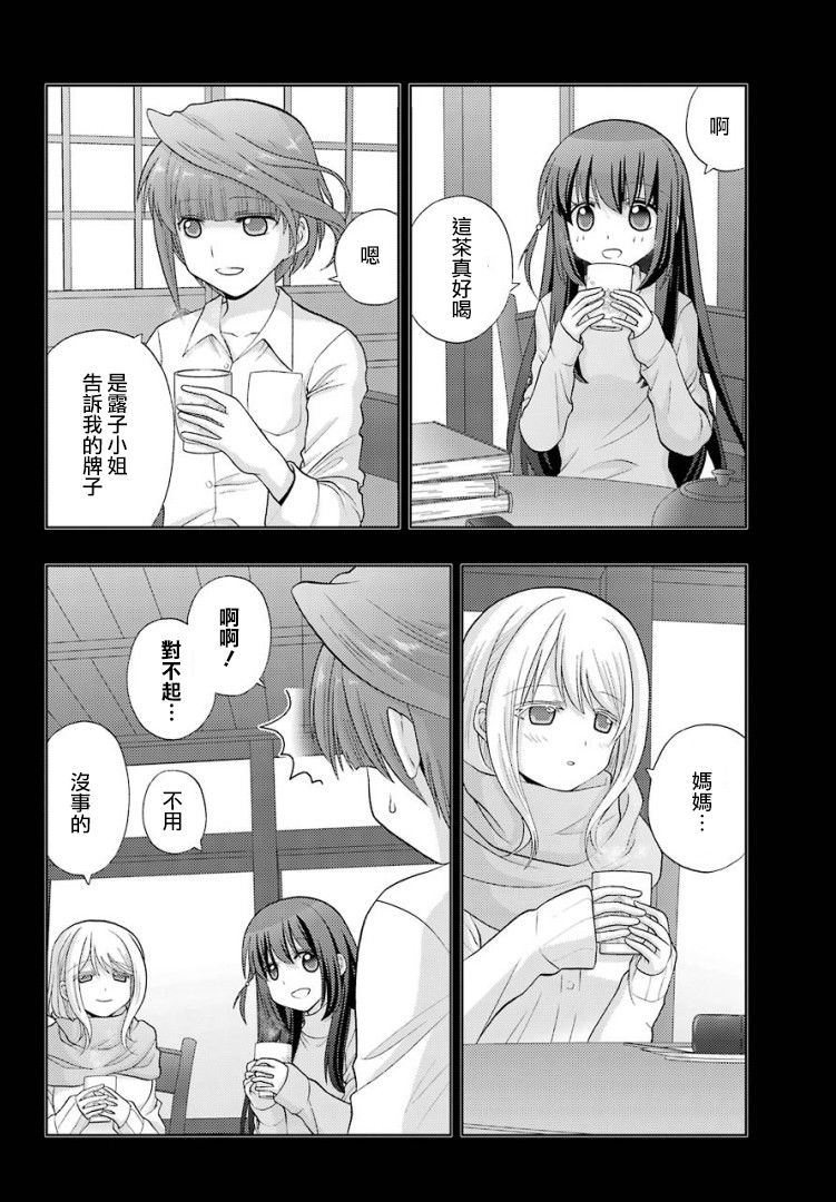咲-saki-阿知贺续篇韩漫全集-续篇28无删减无遮挡章节图片 
