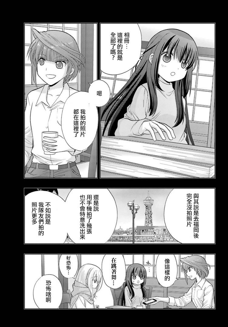 咲-saki-阿知贺续篇韩漫全集-续篇28无删减无遮挡章节图片 