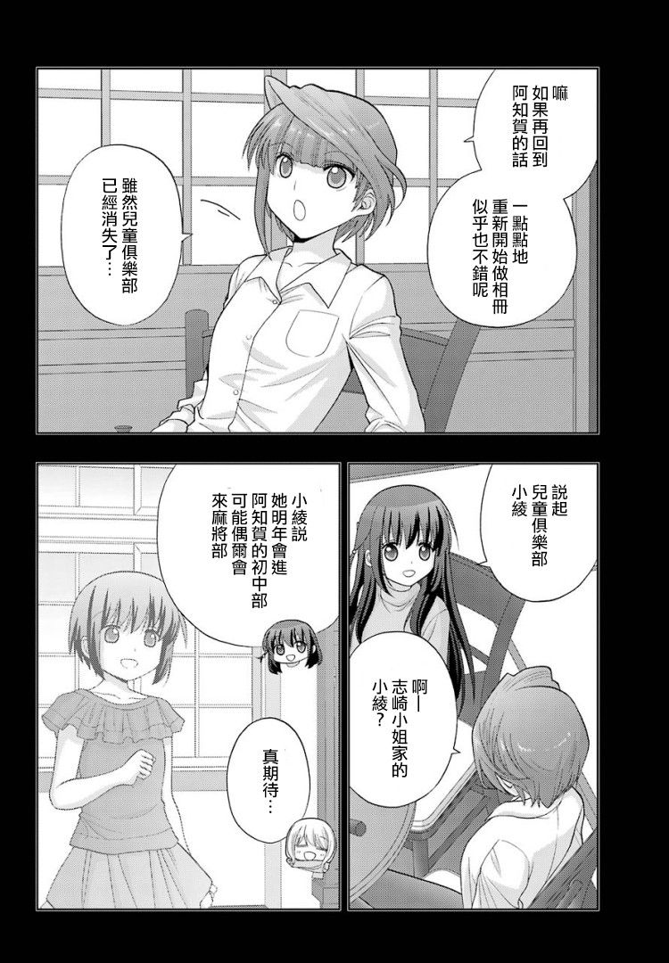 咲-saki-阿知贺续篇韩漫全集-续篇28无删减无遮挡章节图片 