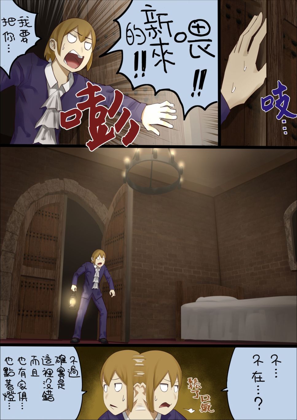 距离少爷对女仆小姐有所理解还有n天韩漫全集-第0天 part10无删减无遮挡章节图片 