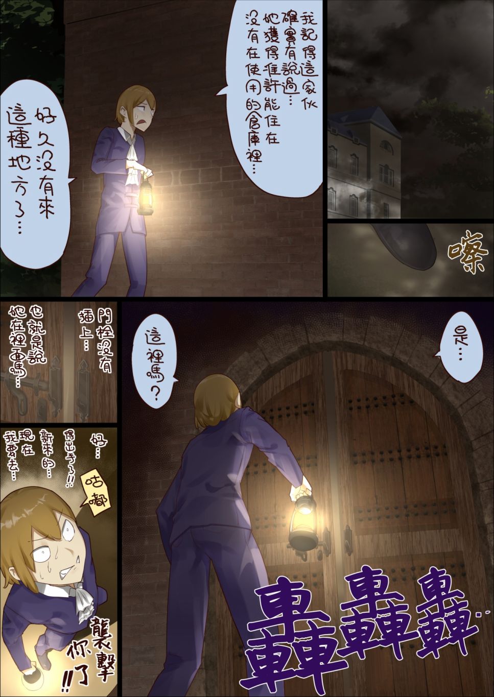 距离少爷对女仆小姐有所理解还有n天韩漫全集-第0天 part9无删减无遮挡章节图片 