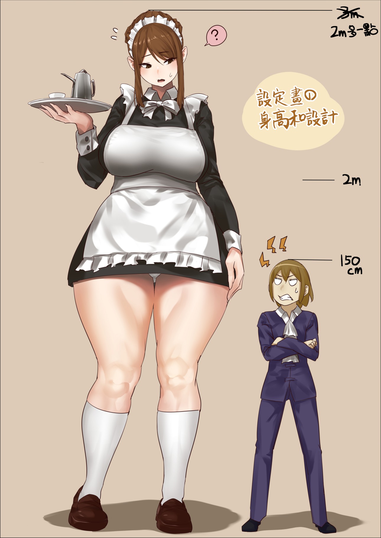 距离少爷对女仆小姐有所理解还有n天韩漫全集-可公开情报01无删减无遮挡章节图片 