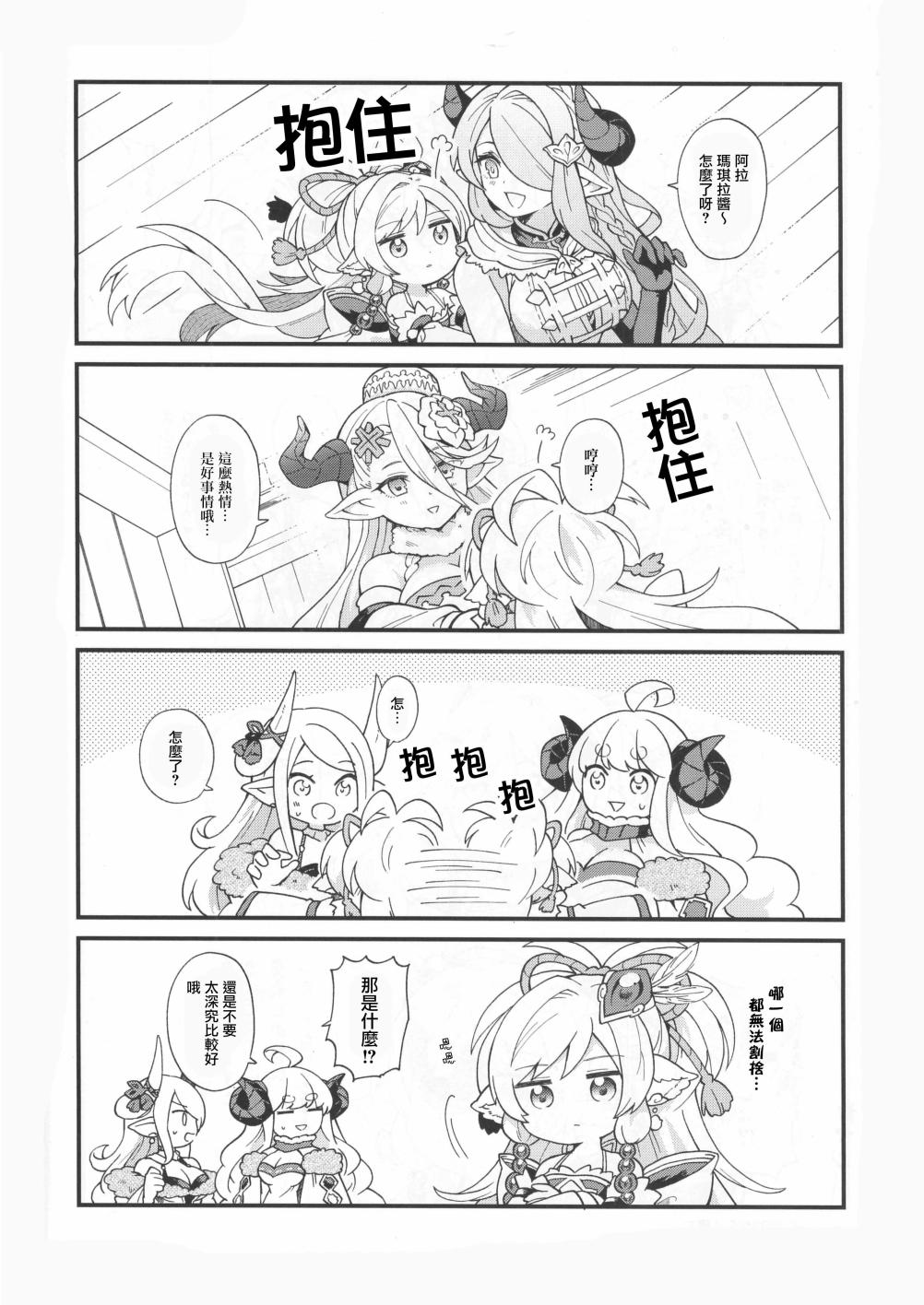 是这样啊GOLDEN韩漫全集-短篇无删减无遮挡章节图片 