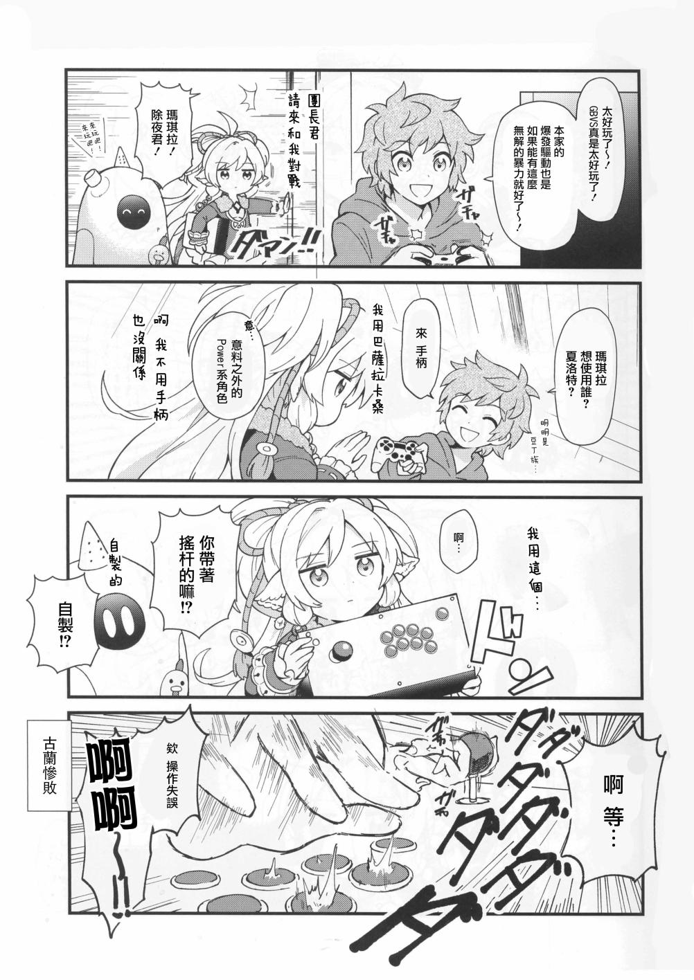 是这样啊GOLDEN韩漫全集-短篇无删减无遮挡章节图片 