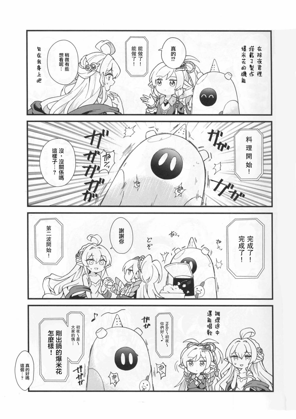是这样啊GOLDEN韩漫全集-短篇无删减无遮挡章节图片 