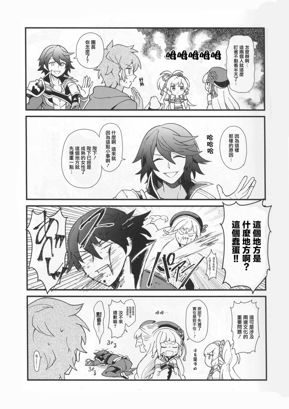 是这样啊GOLDEN韩漫全集-短篇无删减无遮挡章节图片 