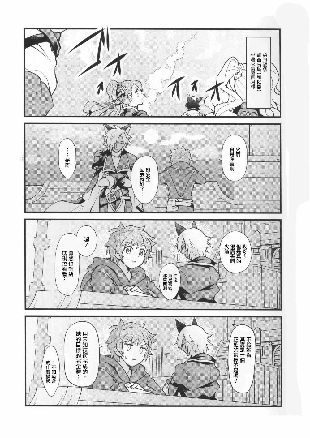 是这样啊GOLDEN韩漫全集-短篇无删减无遮挡章节图片 