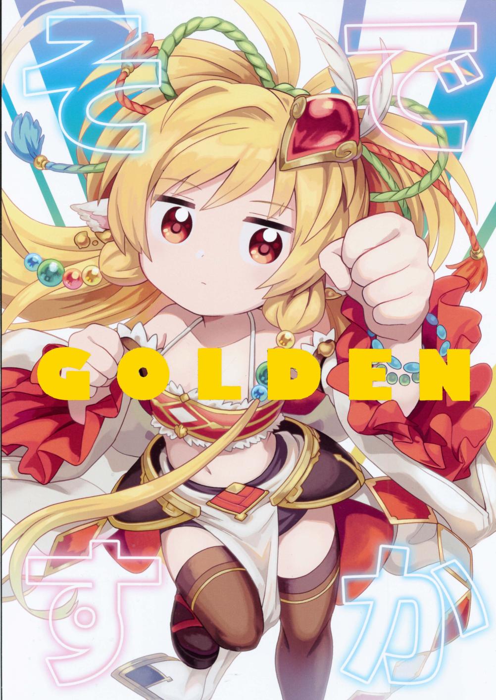 是这样啊GOLDEN韩漫全集-短篇无删减无遮挡章节图片 