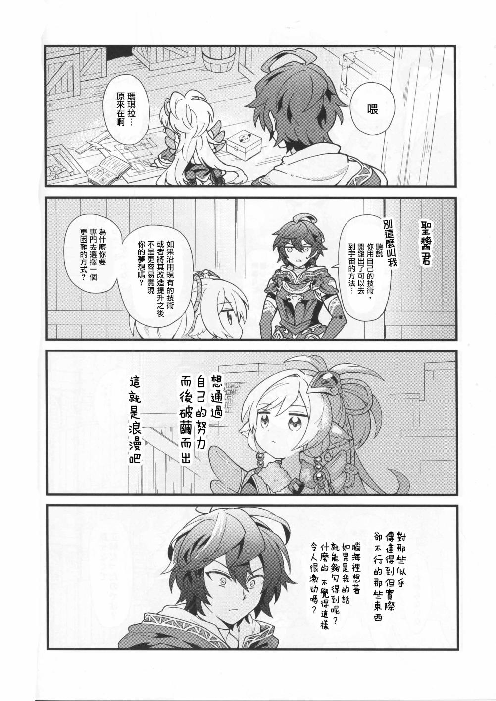是这样啊GOLDEN韩漫全集-短篇无删减无遮挡章节图片 