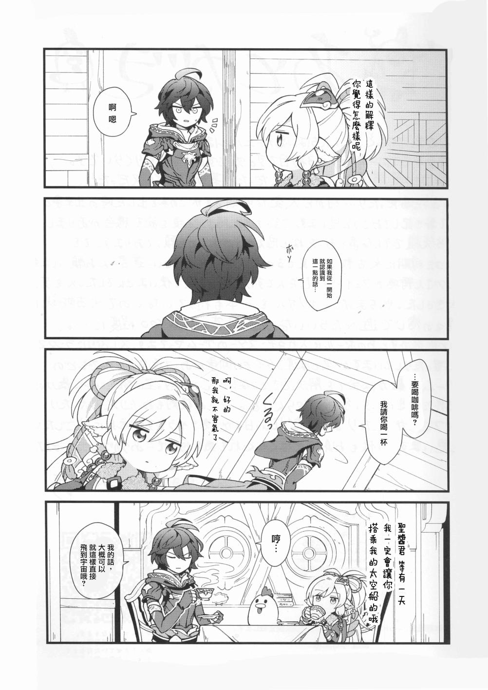 是这样啊GOLDEN韩漫全集-短篇无删减无遮挡章节图片 