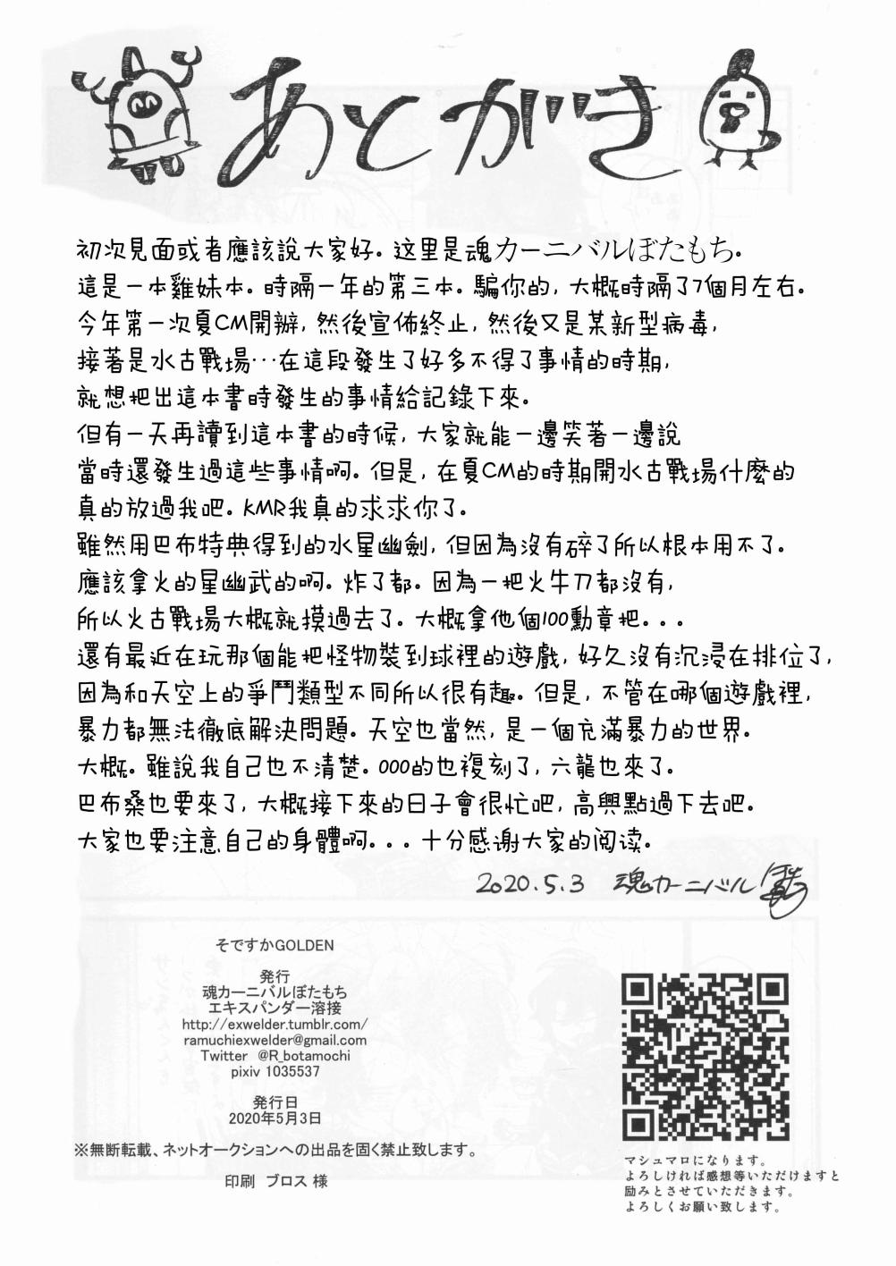 是这样啊GOLDEN韩漫全集-短篇无删减无遮挡章节图片 