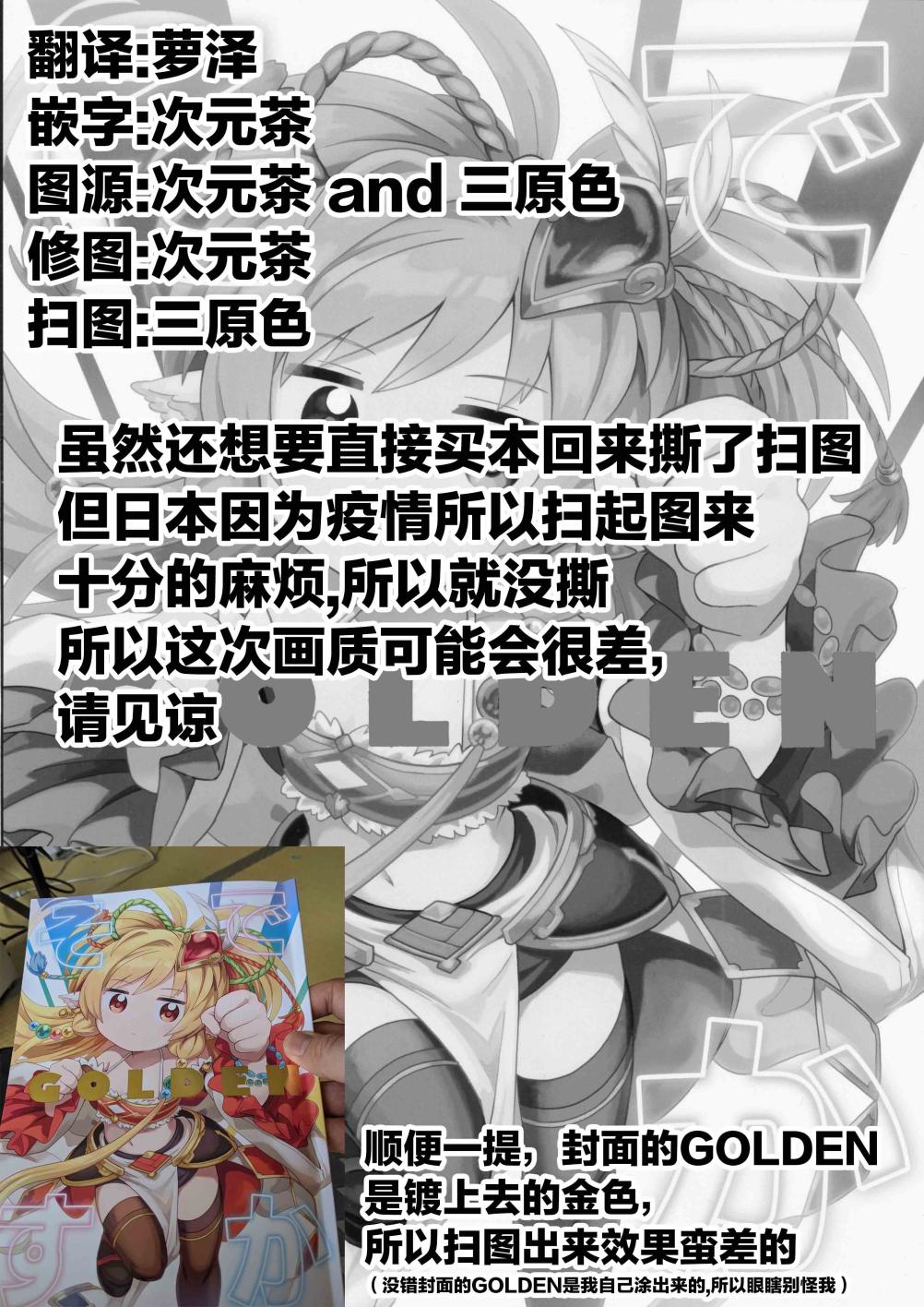 是这样啊GOLDEN韩漫全集-短篇无删减无遮挡章节图片 