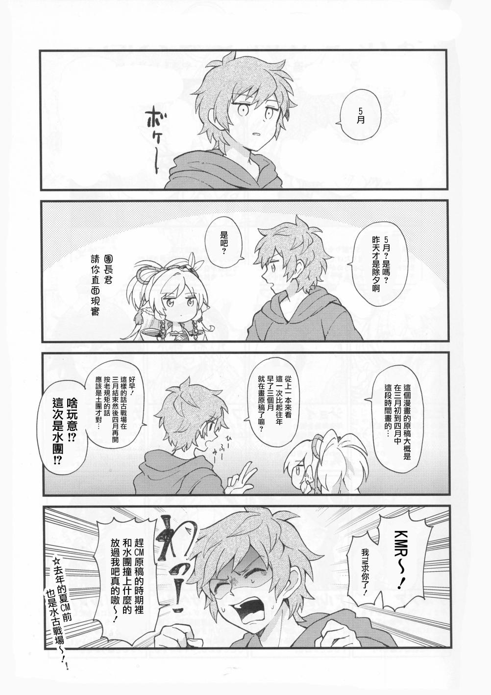 是这样啊GOLDEN韩漫全集-短篇无删减无遮挡章节图片 