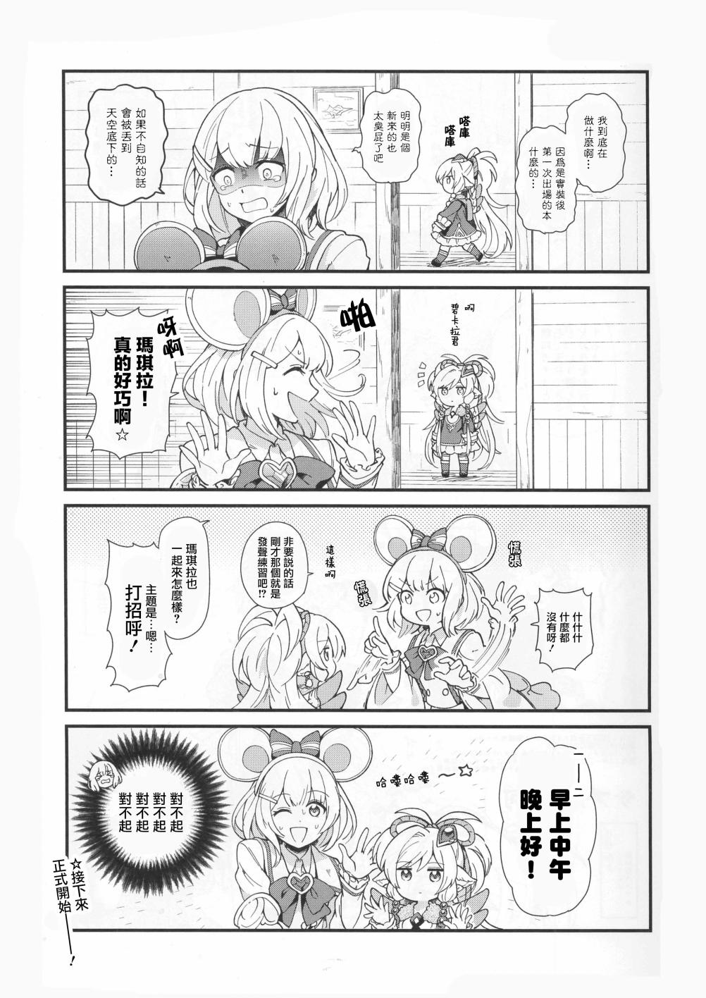 是这样啊GOLDEN韩漫全集-短篇无删减无遮挡章节图片 
