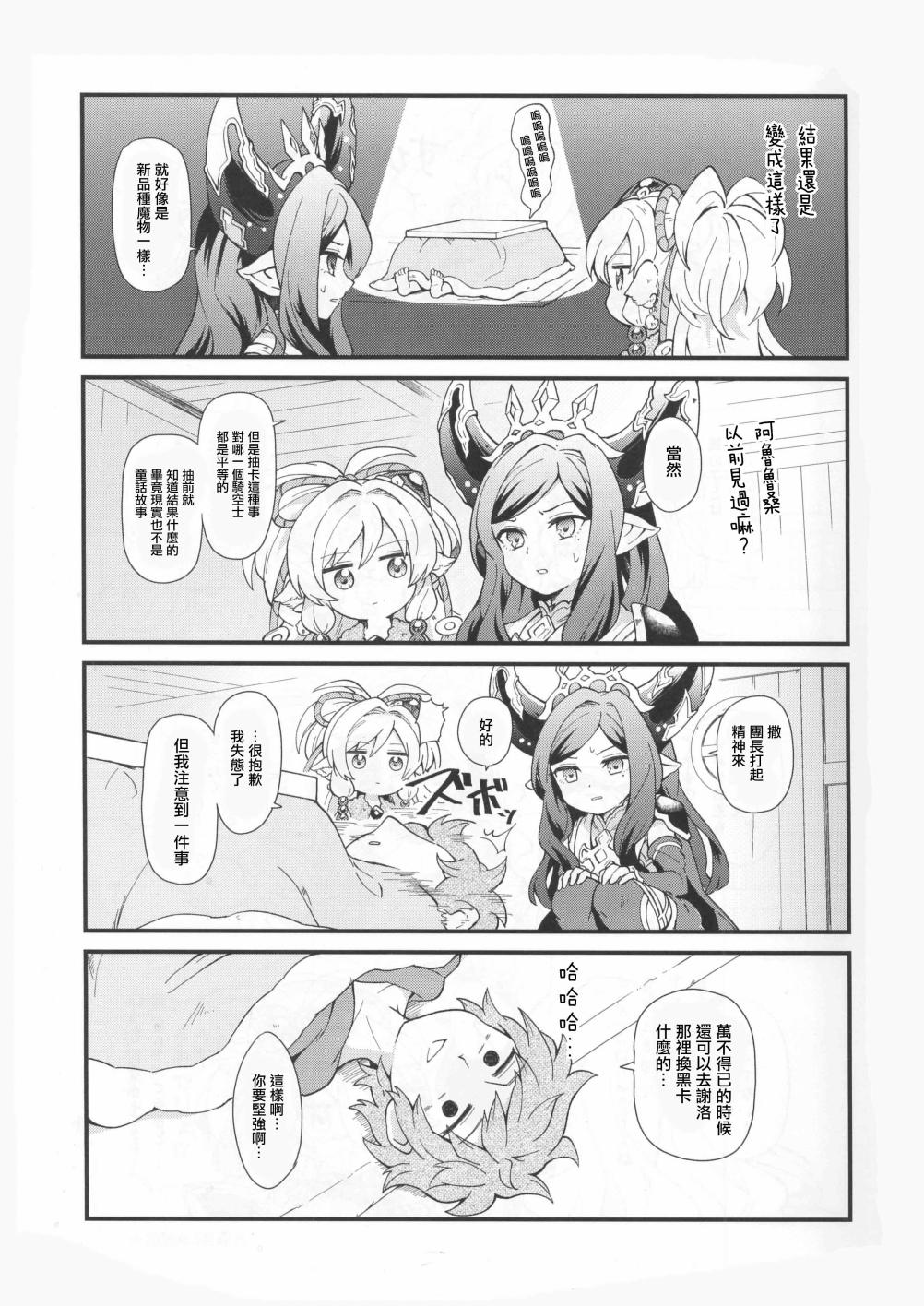 是这样啊GOLDEN韩漫全集-短篇无删减无遮挡章节图片 