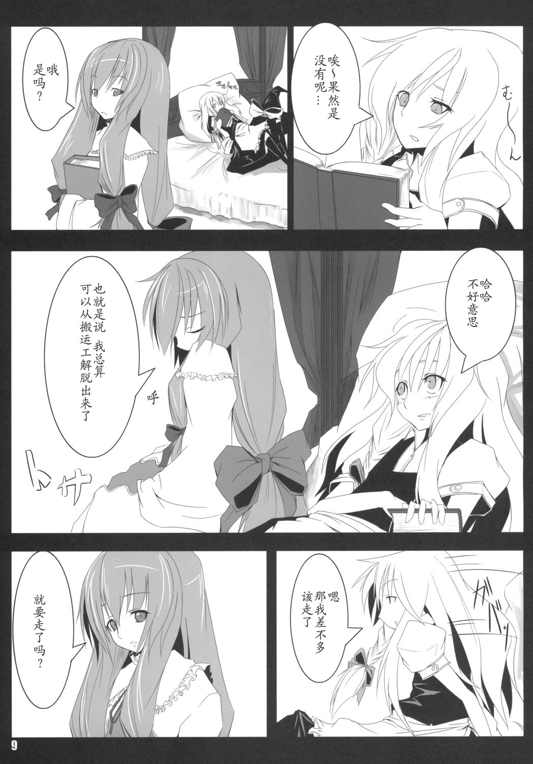 魔炮的理由韩漫全集-短篇无删减无遮挡章节图片 