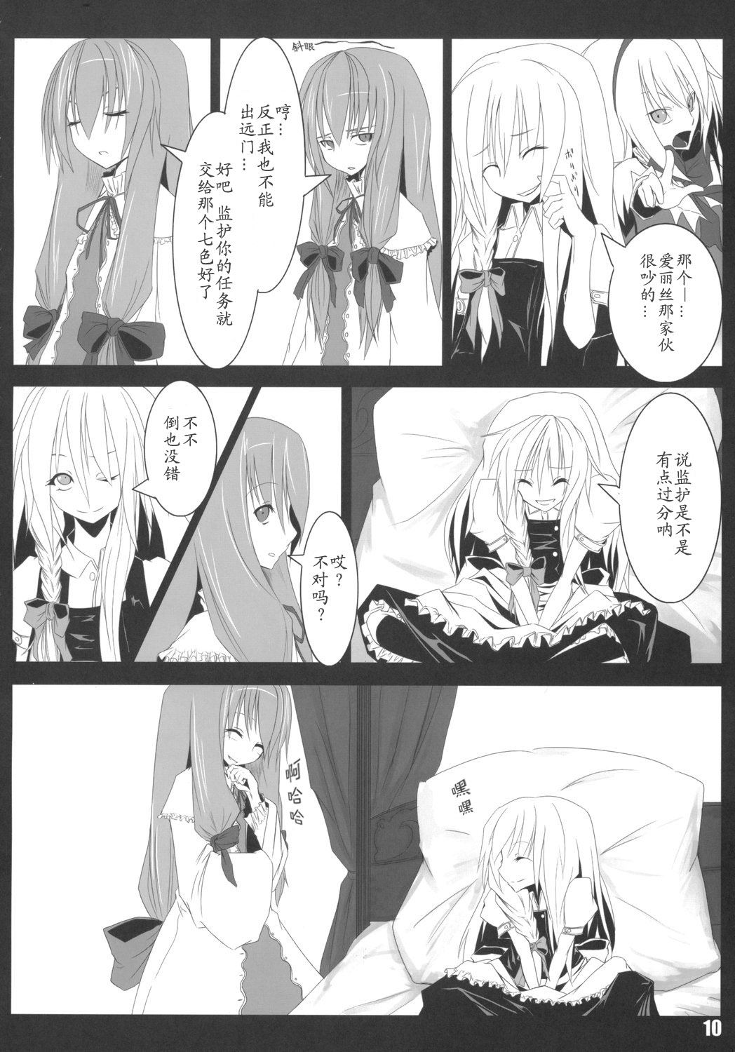 魔炮的理由韩漫全集-短篇无删减无遮挡章节图片 