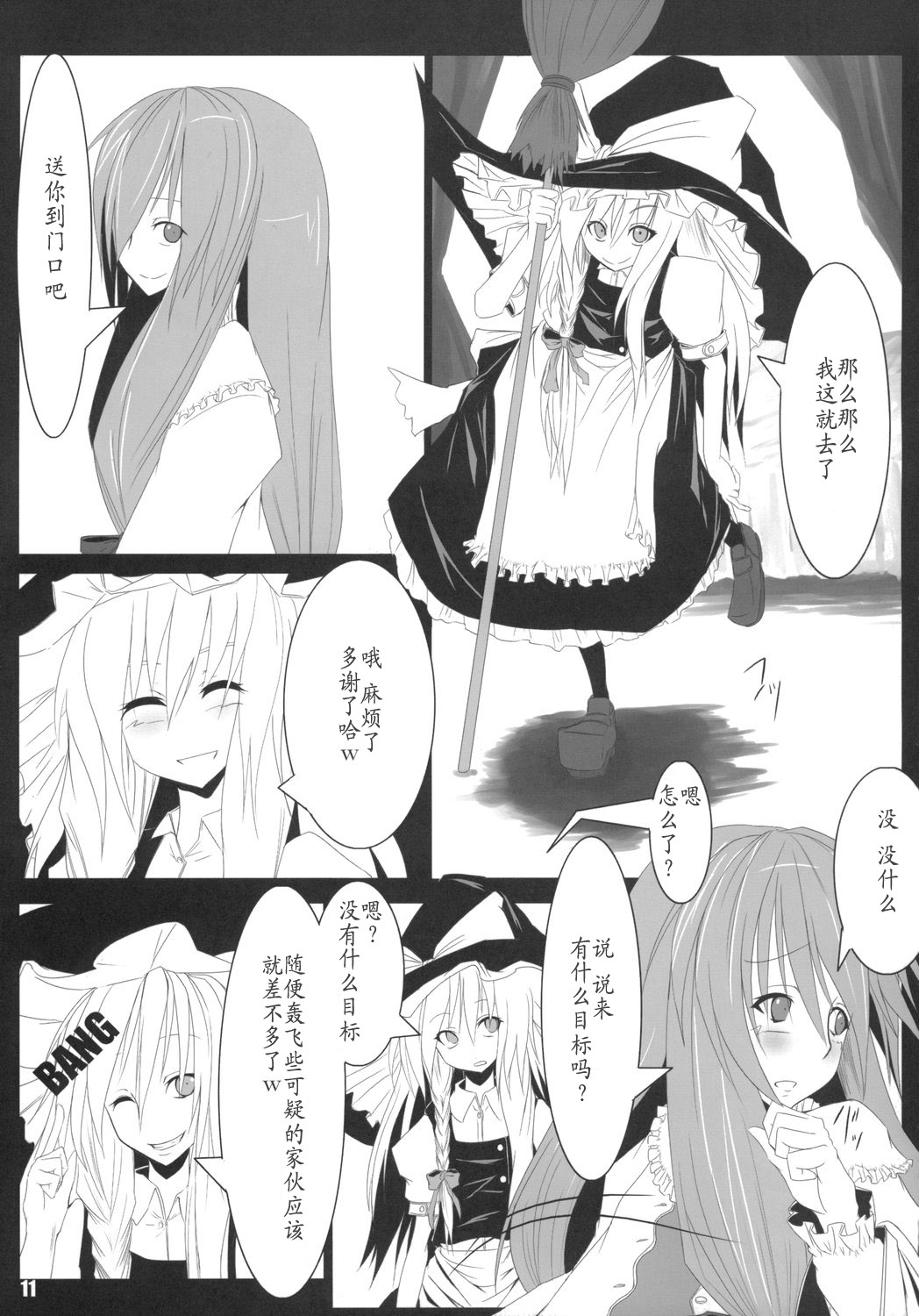 魔炮的理由韩漫全集-短篇无删减无遮挡章节图片 