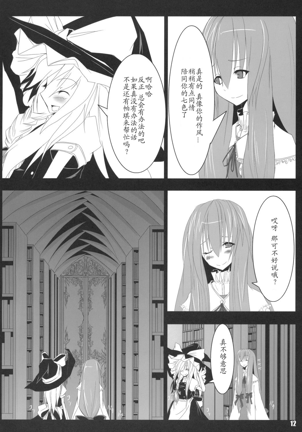 魔炮的理由韩漫全集-短篇无删减无遮挡章节图片 