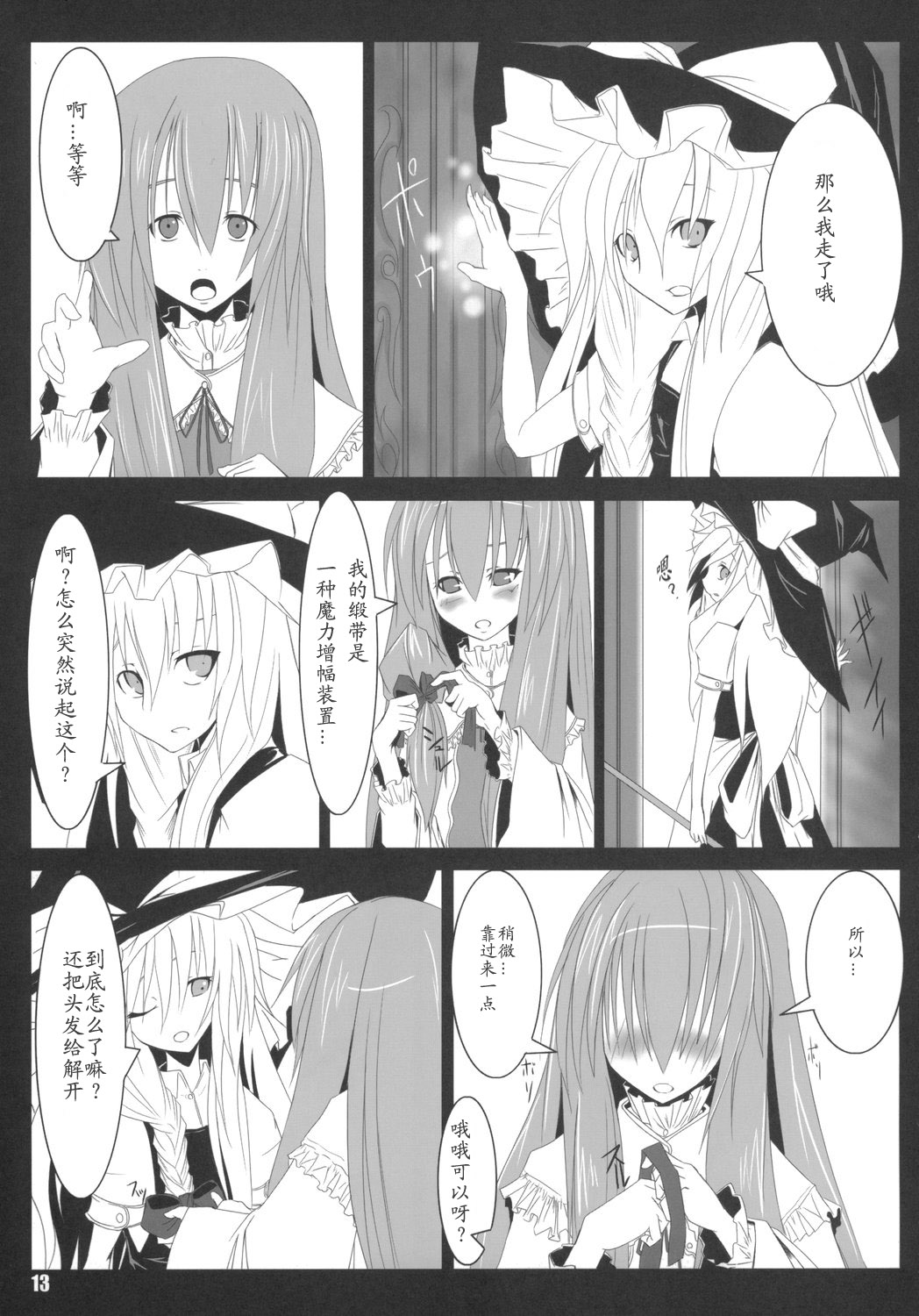 魔炮的理由韩漫全集-短篇无删减无遮挡章节图片 
