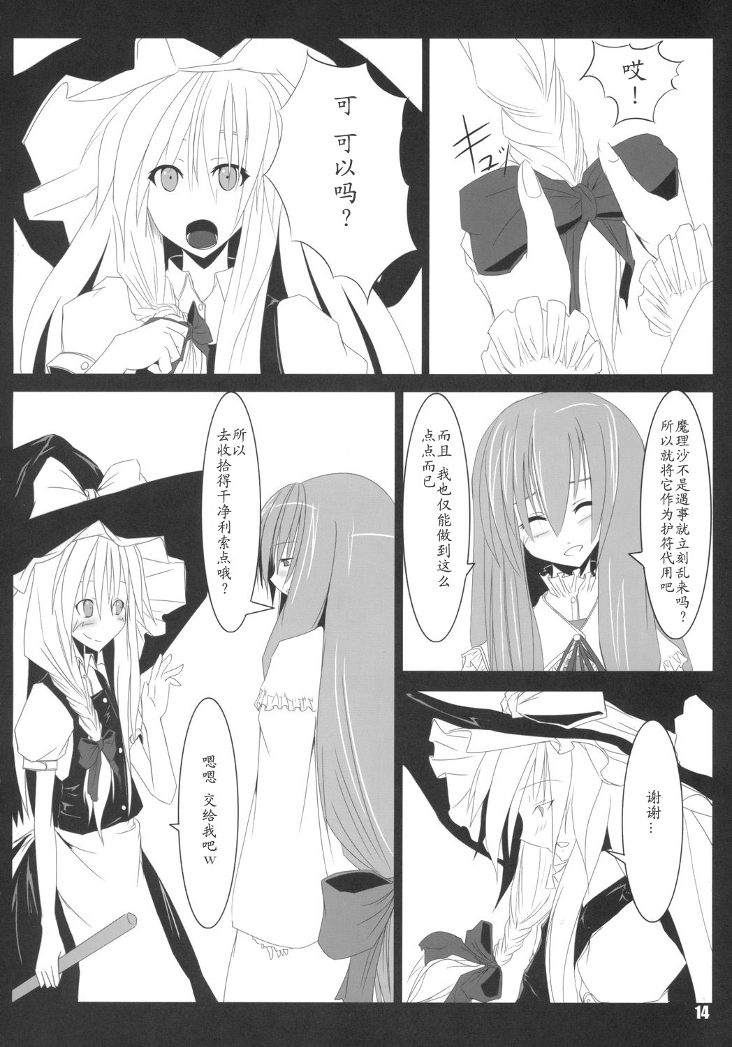魔炮的理由韩漫全集-短篇无删减无遮挡章节图片 