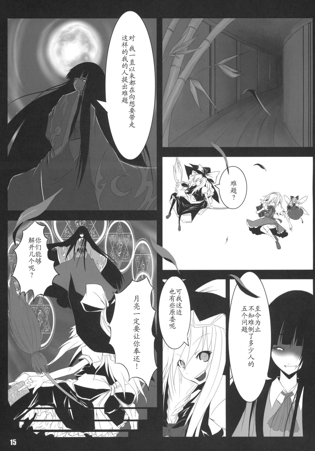 魔炮的理由韩漫全集-短篇无删减无遮挡章节图片 