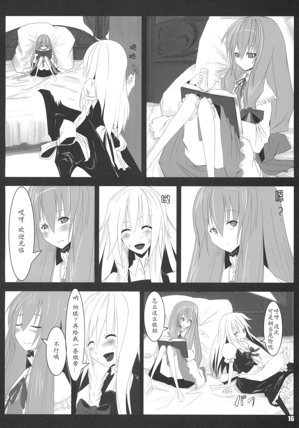 魔炮的理由韩漫全集-短篇无删减无遮挡章节图片 