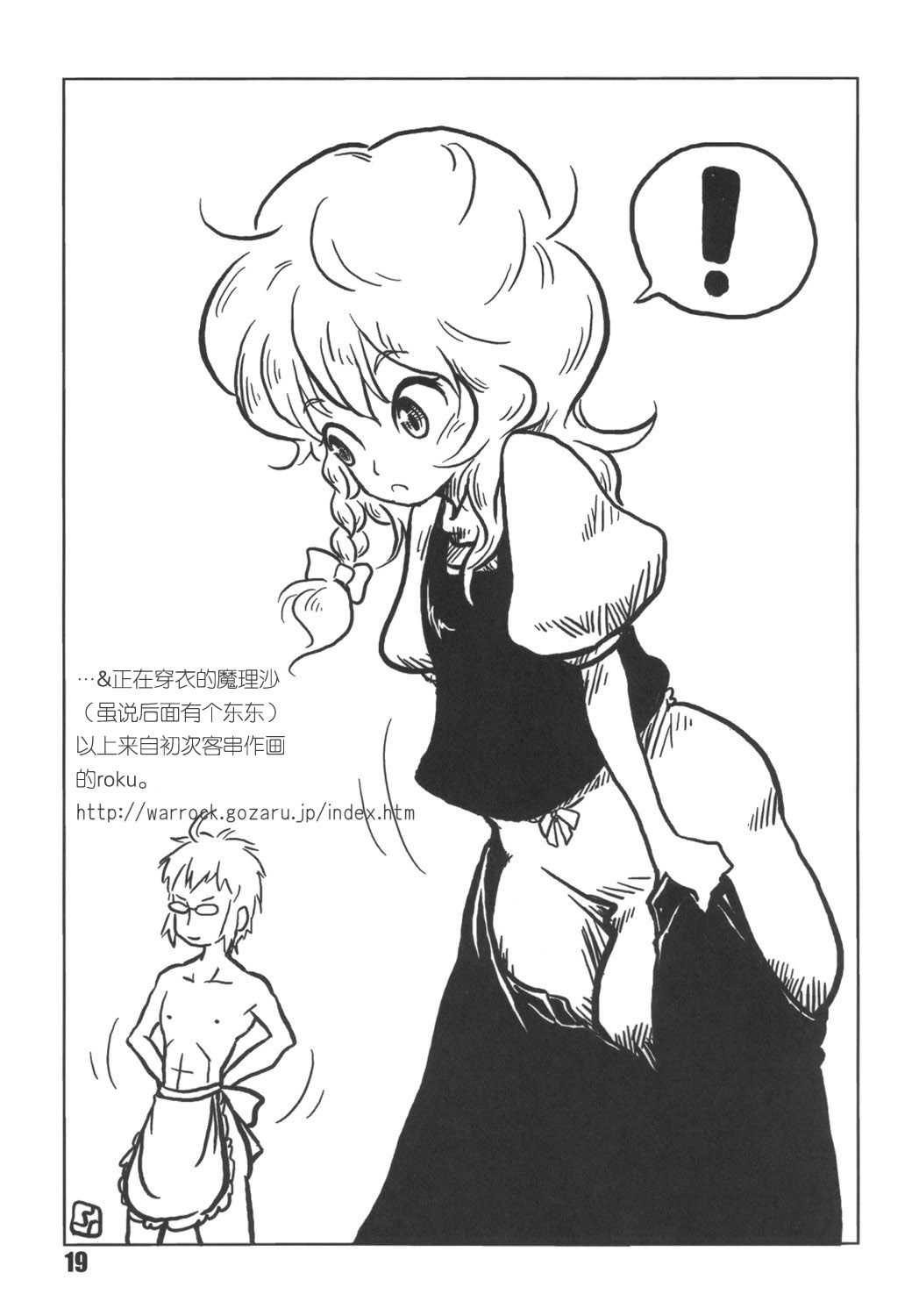 魔炮的理由韩漫全集-短篇无删减无遮挡章节图片 