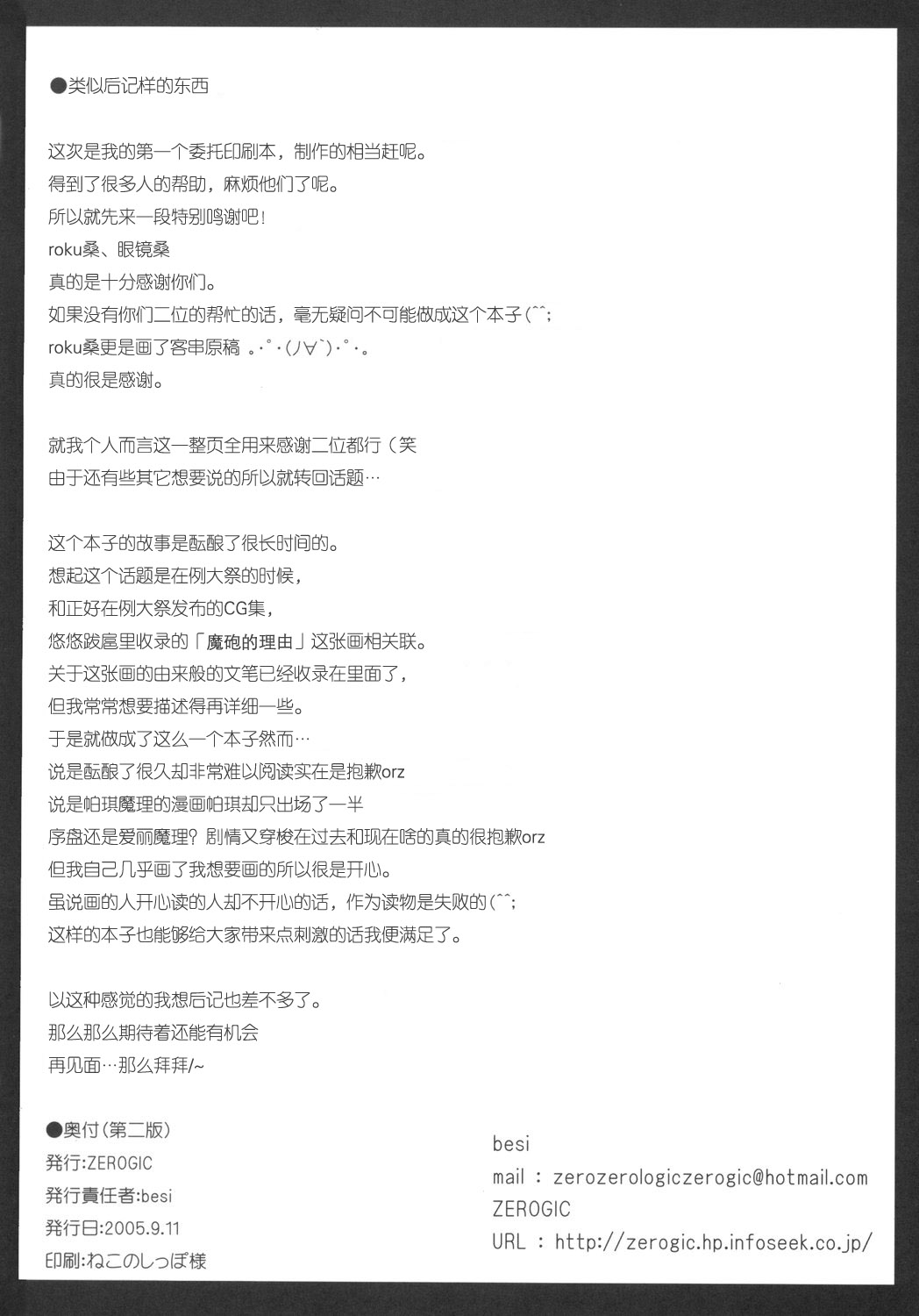 魔炮的理由韩漫全集-短篇无删减无遮挡章节图片 