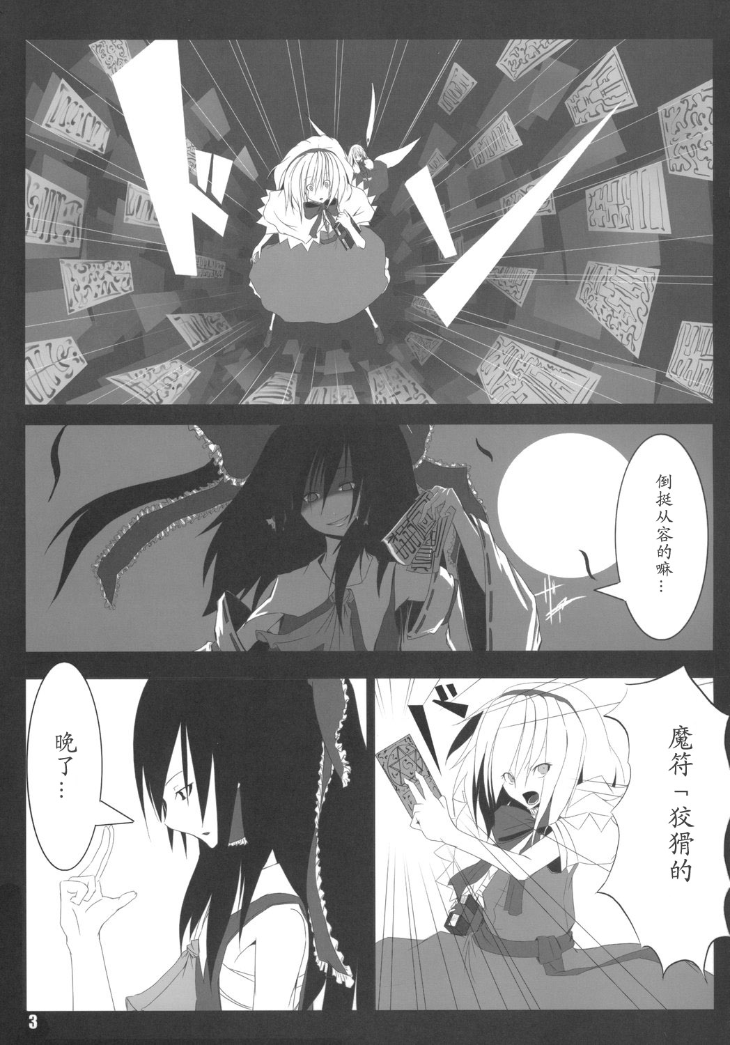 魔炮的理由韩漫全集-短篇无删减无遮挡章节图片 