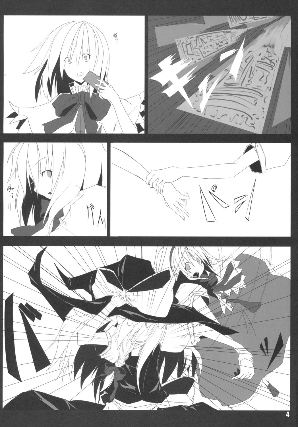 魔炮的理由韩漫全集-短篇无删减无遮挡章节图片 