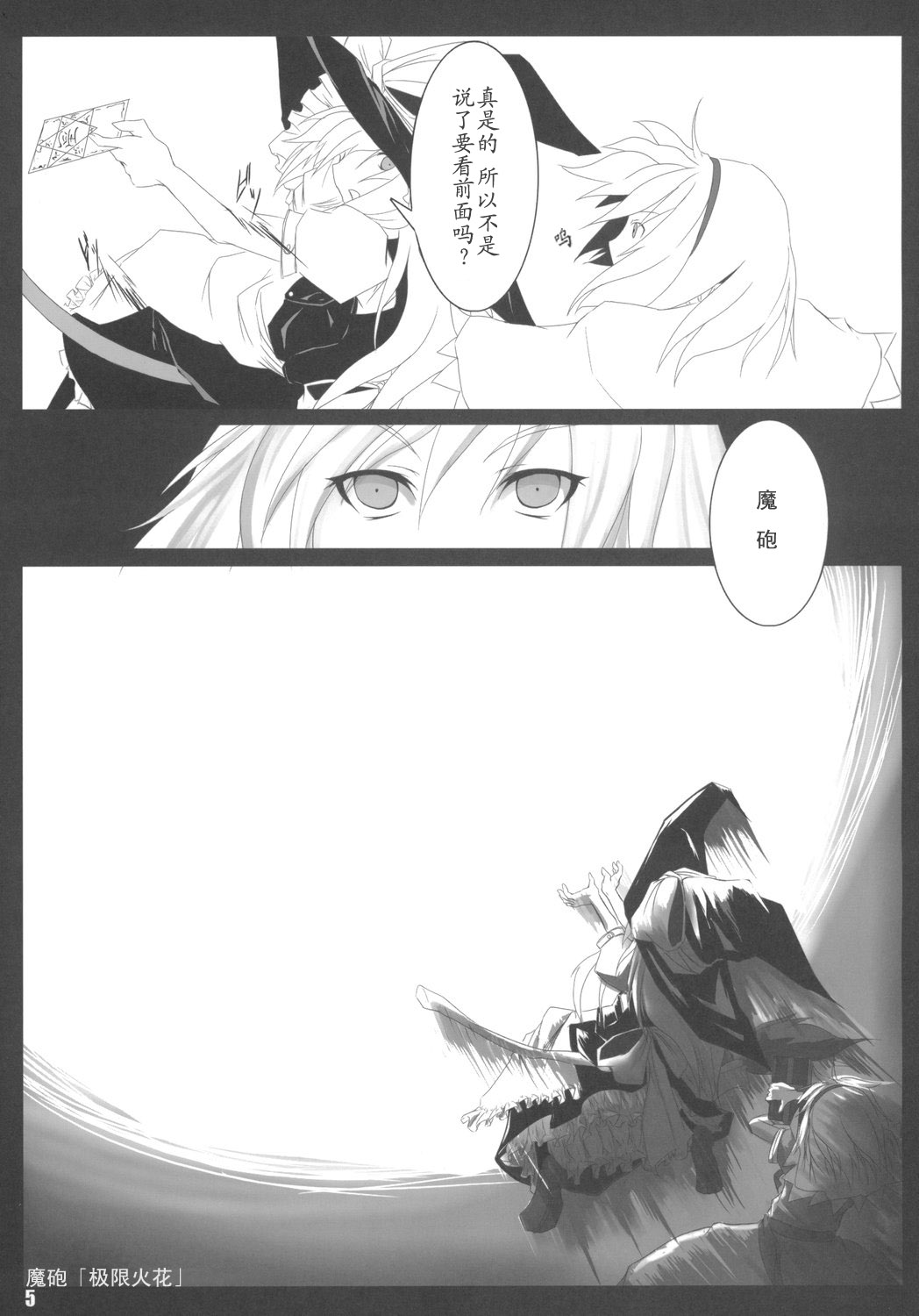 魔炮的理由韩漫全集-短篇无删减无遮挡章节图片 