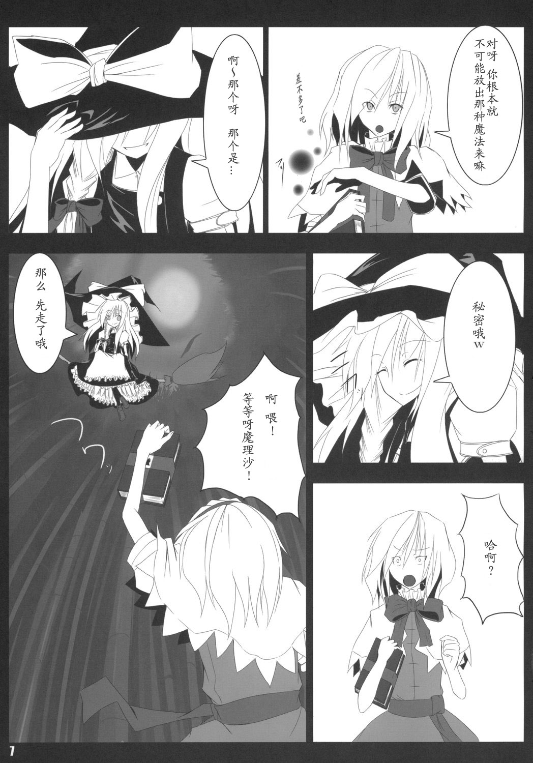 魔炮的理由韩漫全集-短篇无删减无遮挡章节图片 