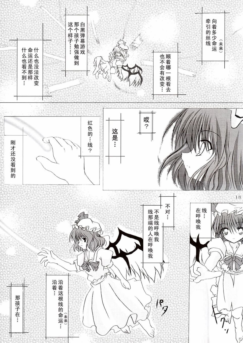 Bright Line韩漫全集-短篇无删减无遮挡章节图片 