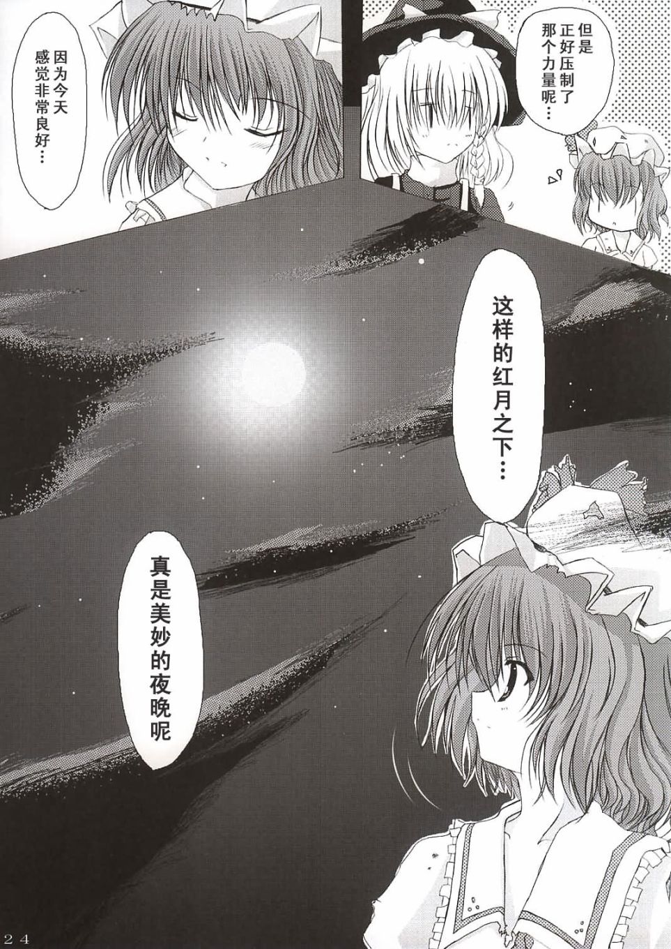 Bright Line韩漫全集-短篇无删减无遮挡章节图片 