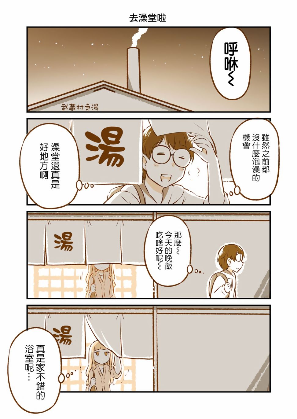 和邻居的异地恋日常韩漫全集-第01话无删减无遮挡章节图片 