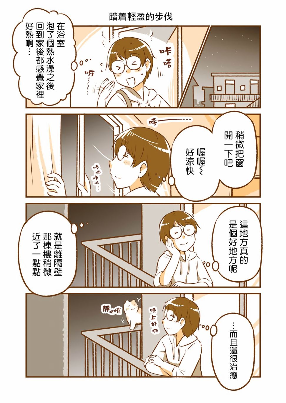 和邻居的异地恋日常韩漫全集-第01话无删减无遮挡章节图片 