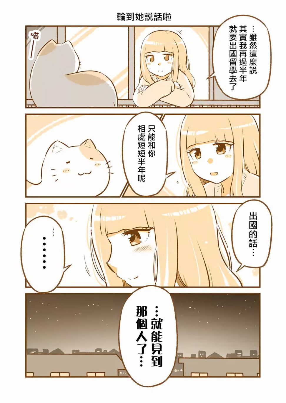 和邻居的异地恋日常韩漫全集-第01话无删减无遮挡章节图片 