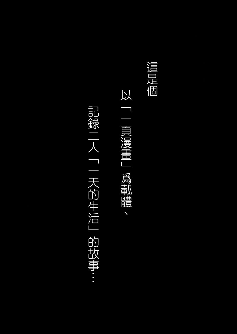 和邻居的异地恋日常韩漫全集-第01话无删减无遮挡章节图片 