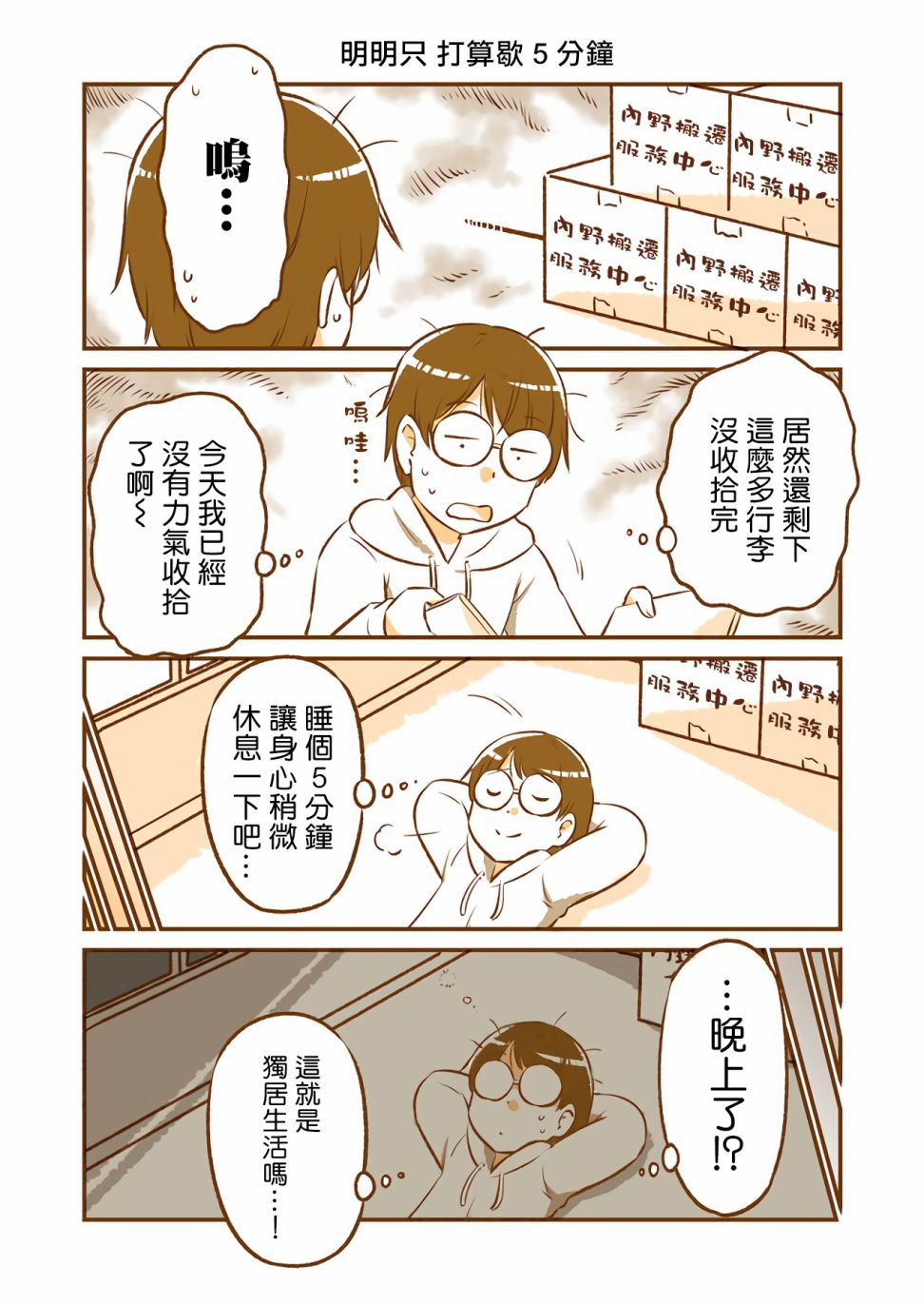 和邻居的异地恋日常韩漫全集-第01话无删减无遮挡章节图片 