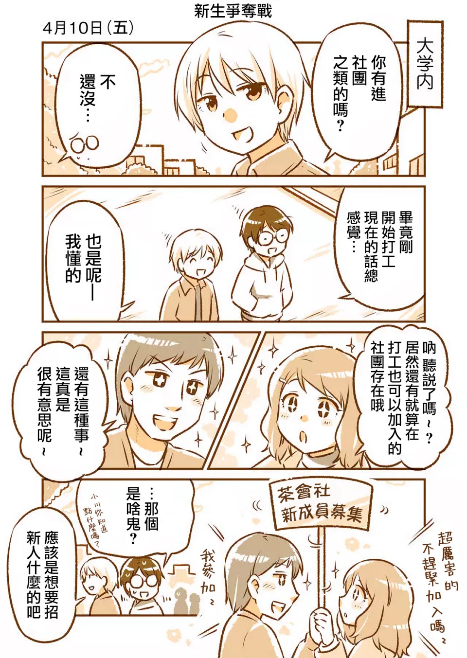 和邻居的异地恋日常韩漫全集-第02话无删减无遮挡章节图片 