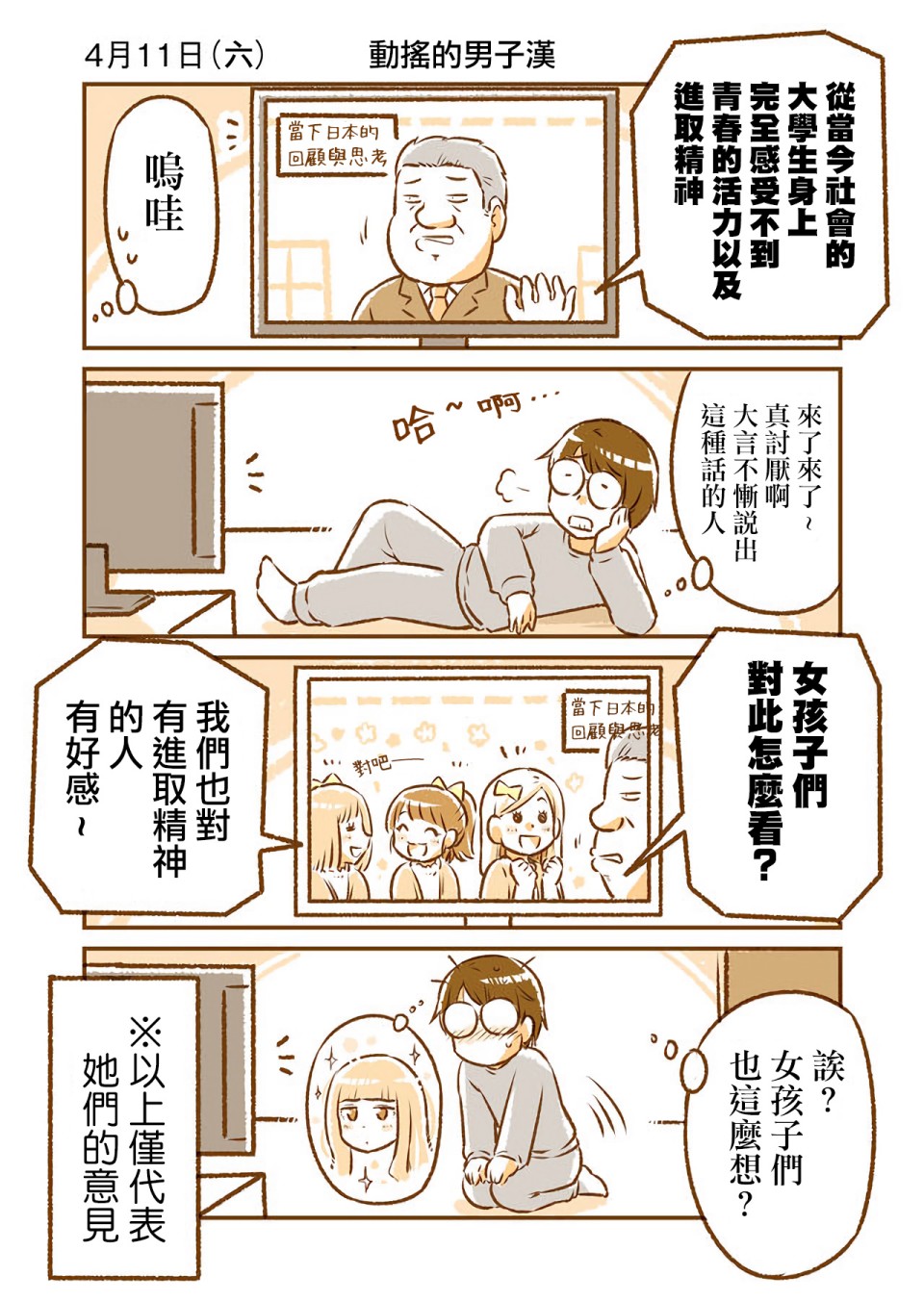 和邻居的异地恋日常韩漫全集-第02话无删减无遮挡章节图片 