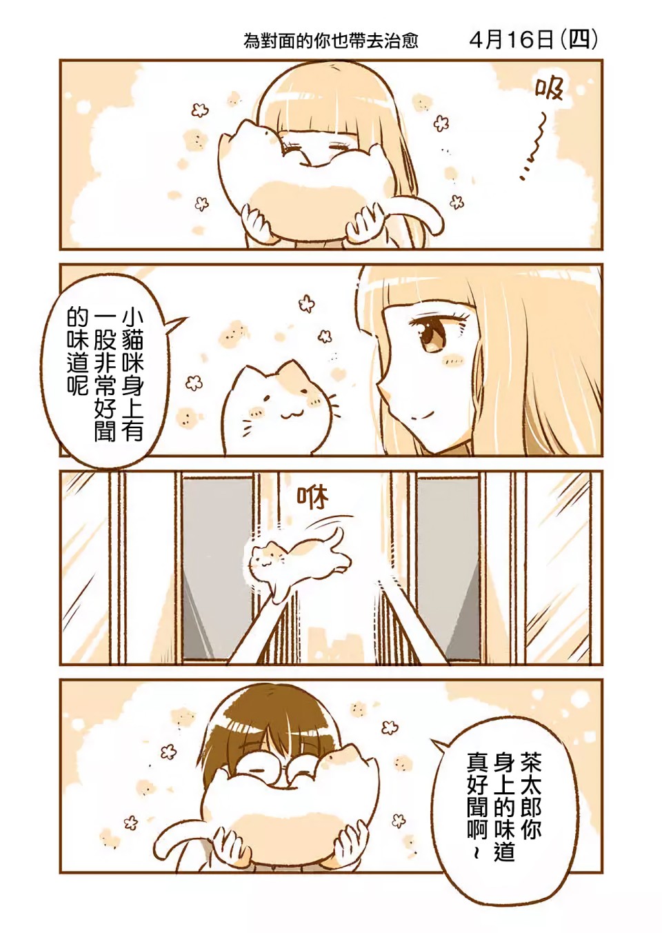 和邻居的异地恋日常韩漫全集-第02话无删减无遮挡章节图片 