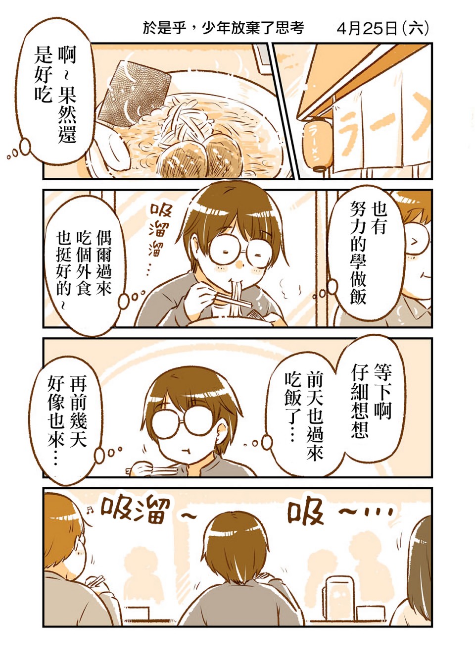 和邻居的异地恋日常韩漫全集-第02话无删减无遮挡章节图片 
