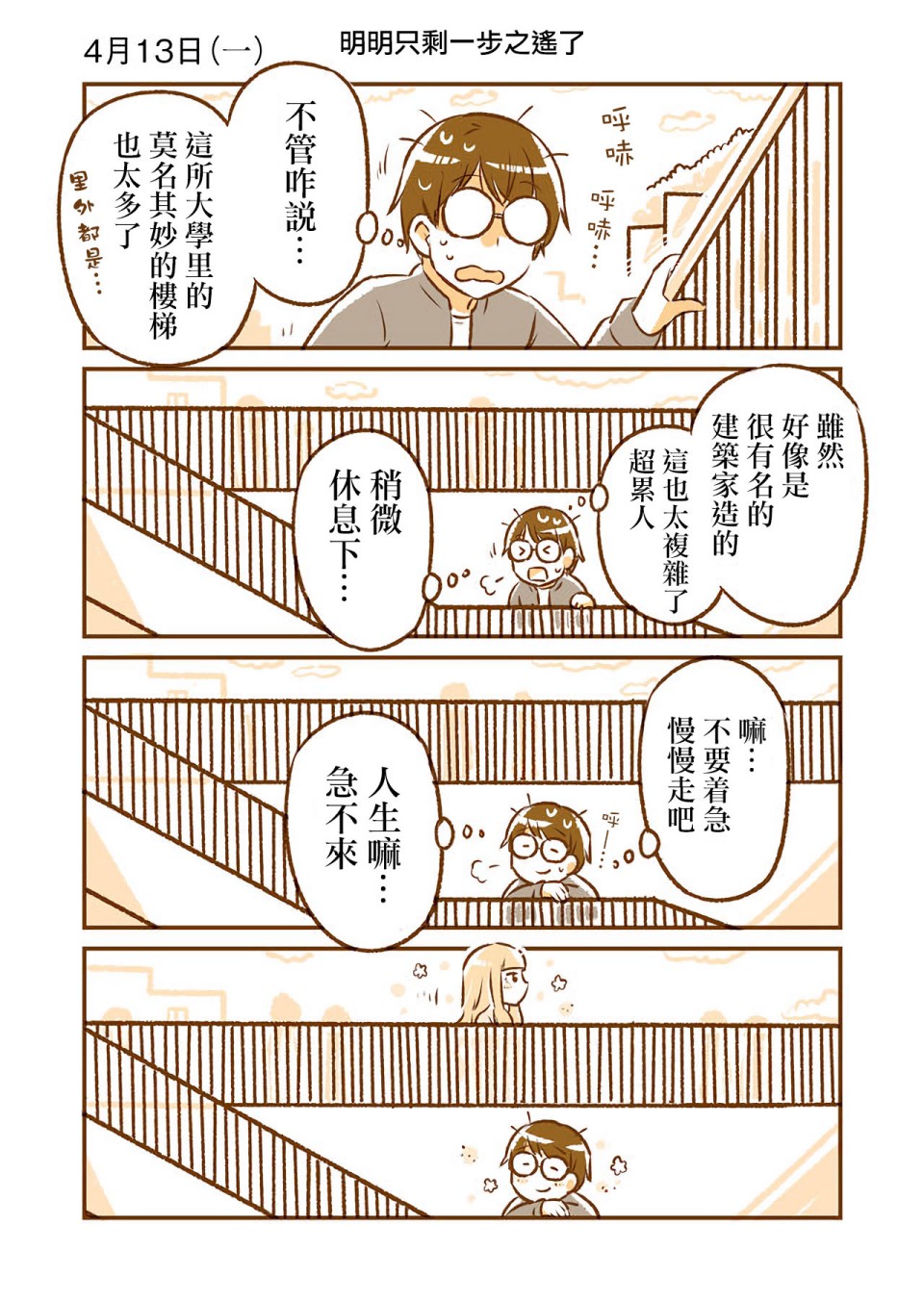 和邻居的异地恋日常韩漫全集-第02话无删减无遮挡章节图片 