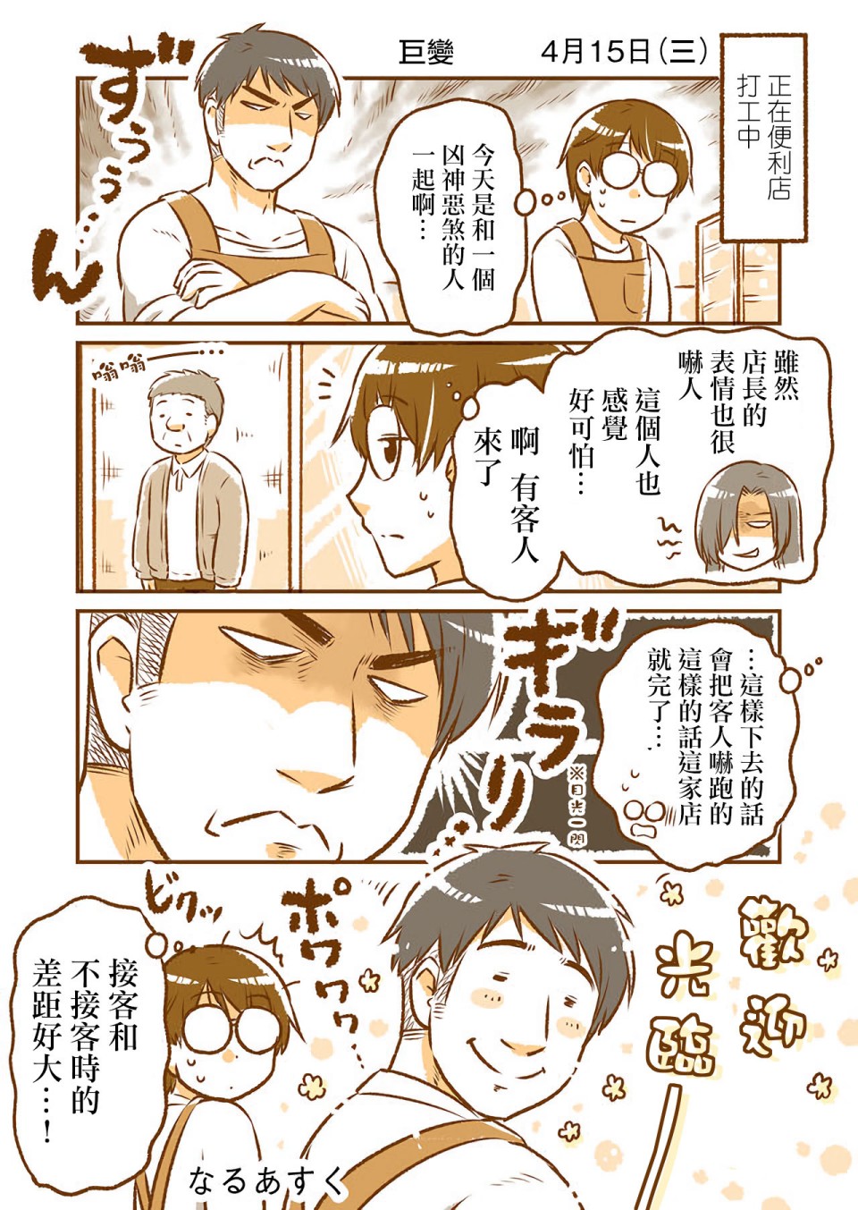和邻居的异地恋日常韩漫全集-第02话无删减无遮挡章节图片 