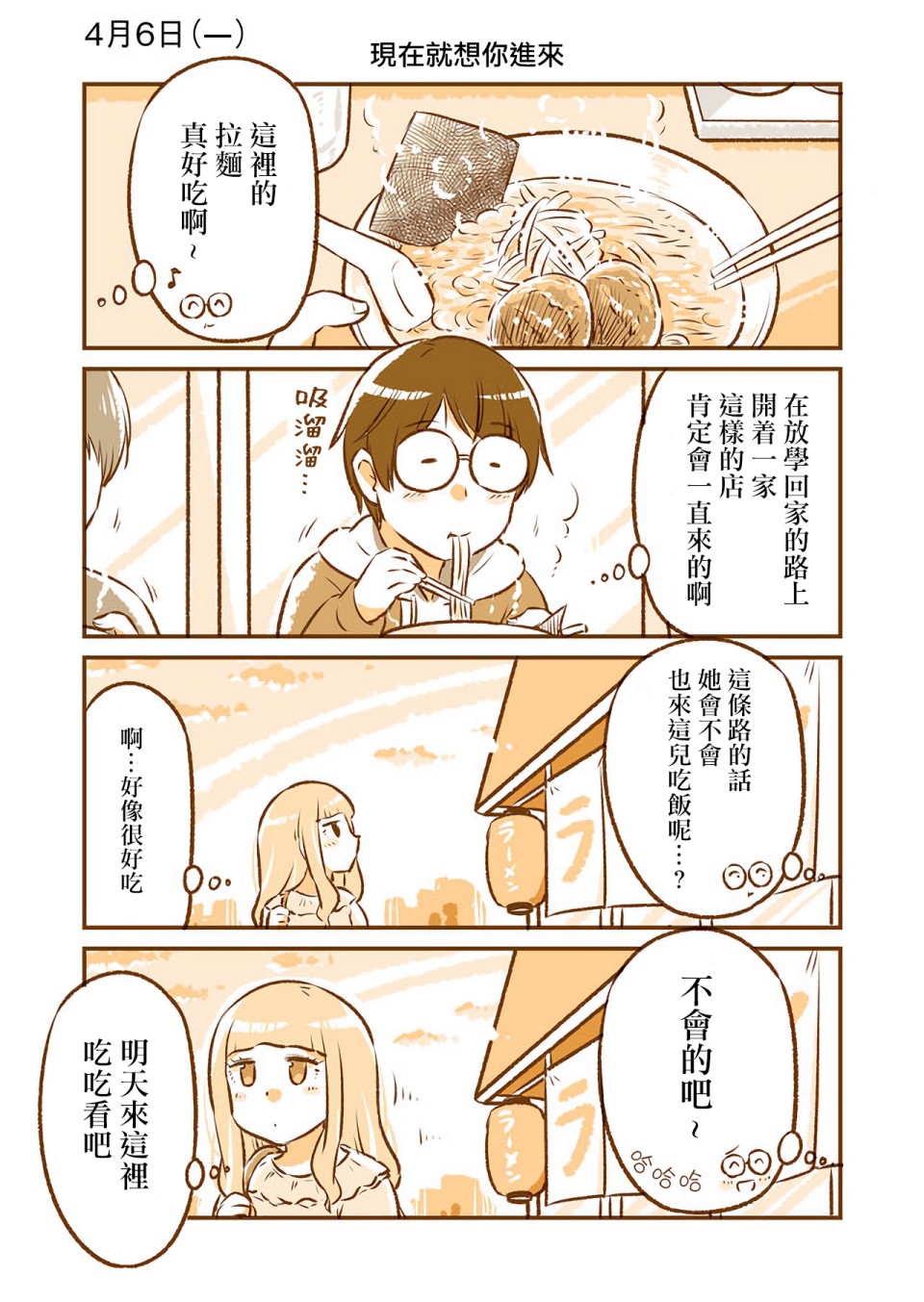 和邻居的异地恋日常韩漫全集-第02话无删减无遮挡章节图片 