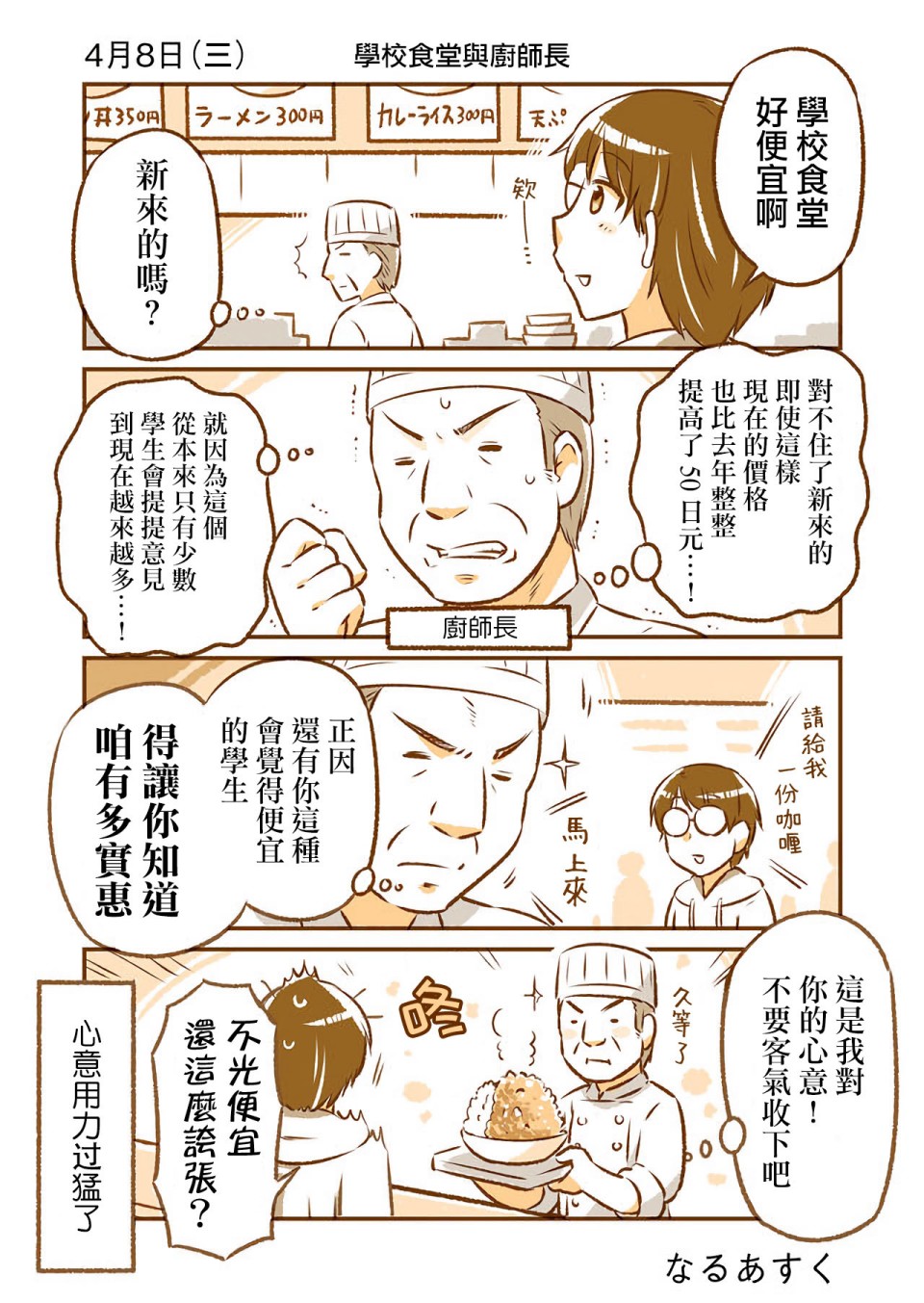 和邻居的异地恋日常韩漫全集-第02话无删减无遮挡章节图片 