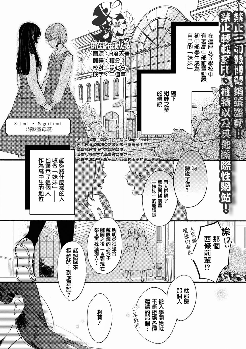 卡纳蕾 校园姐妹百合合集韩漫全集-第01话无删减无遮挡章节图片 
